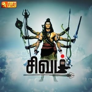 shivam tamil serial all episodes tamilrocker download